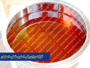 تولید رزین پلی استری قطره اصفهان