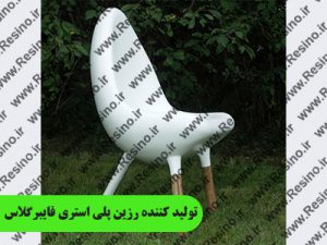 تولید کننده رزین پلی استری فایبرگلاس