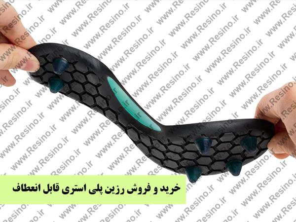 رزین پلی استری قابل انعطاف