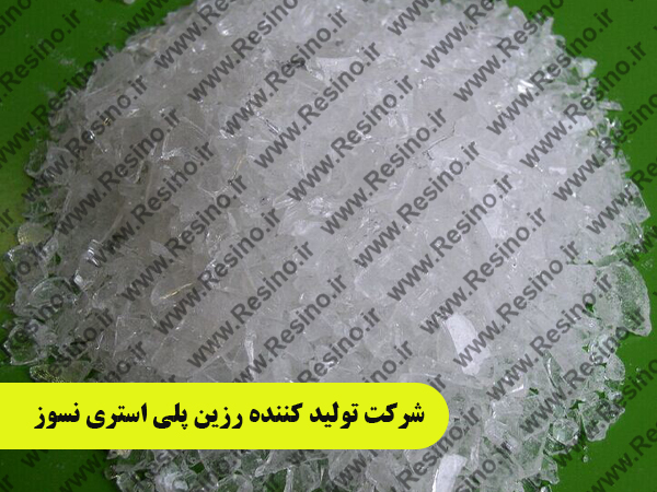 شرکت تولید کننده رزین پلی استری