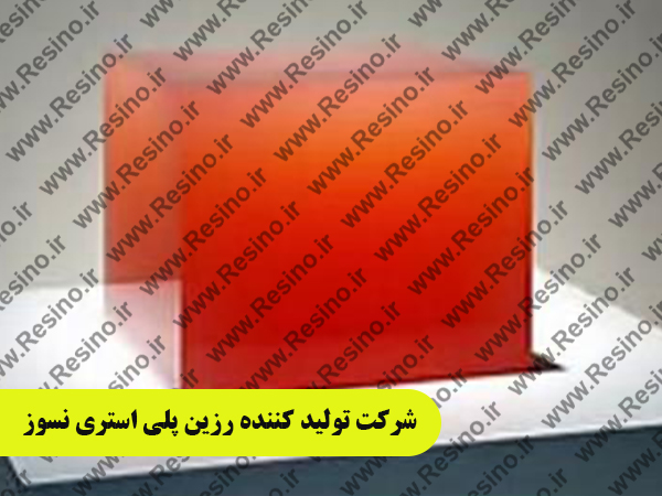 شرکت تولید کننده رزین پلی استری