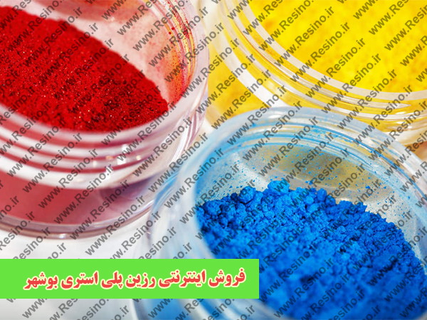 فروش اینترنتی رزین پلی استری