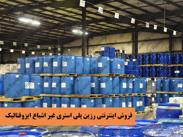 رزین پلی استری غیر اشباع ایزوفتالیک