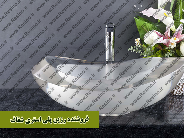 فروشنده رزین پلی استری