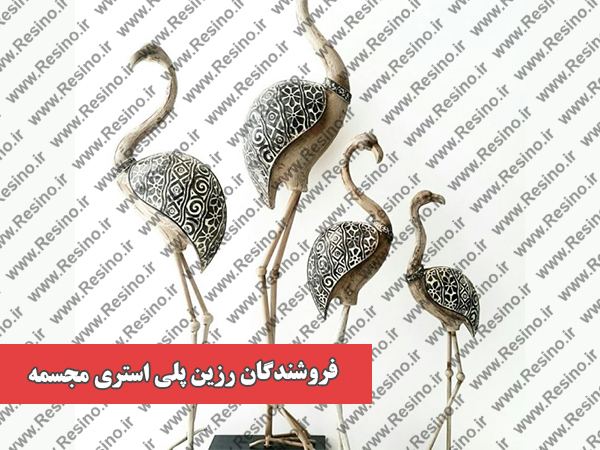 فروشندگان رزین پلی استری