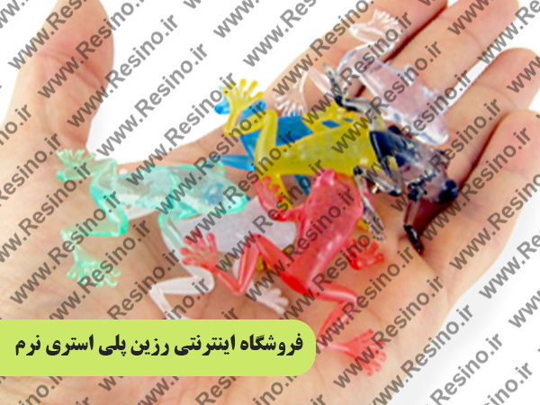 فروشگاه اینترنتی رزین پلی استری