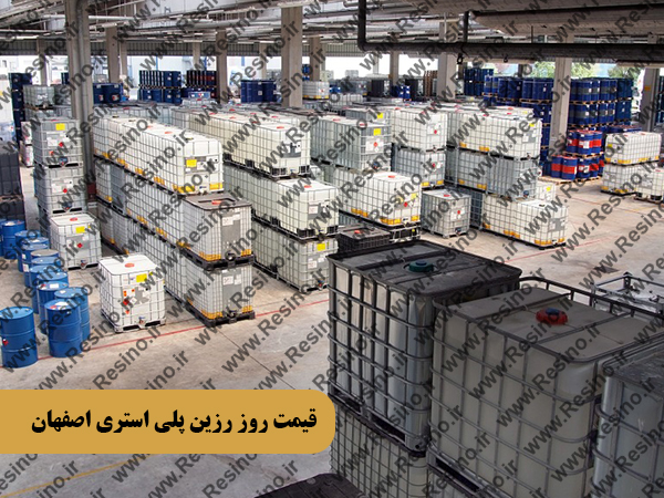 قیمت روز رزین پلی استری