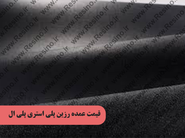 قیمت عمده رزین پلی استری