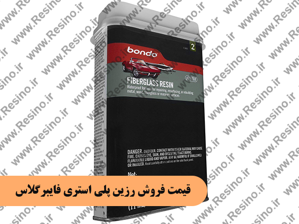 قیمت فروش رزین پلی استری