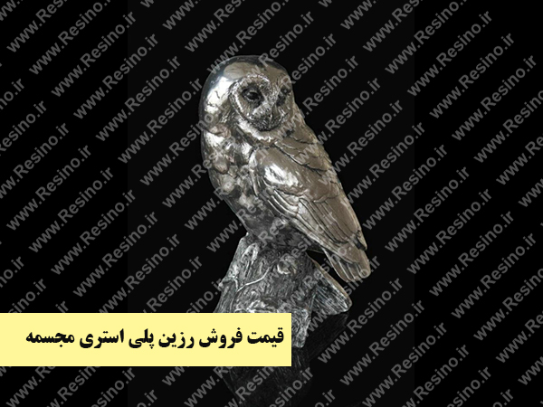 رزین پلی استری مجسمه