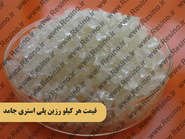 قیمت هر کیلو رزین پلی استری