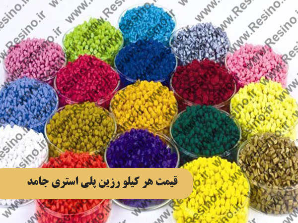 قیمت هر کیلو رزین پلی استری