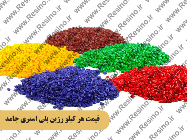 قیمت هر کیلو رزین پلی استری
