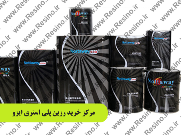 رزین پلی استری ایزو