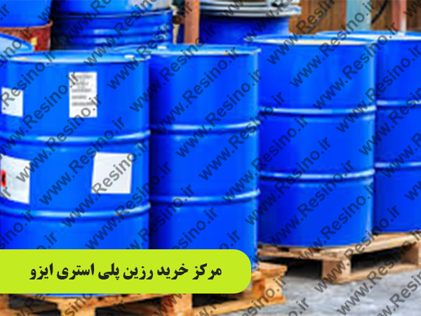 رزین پلی استری ایزو