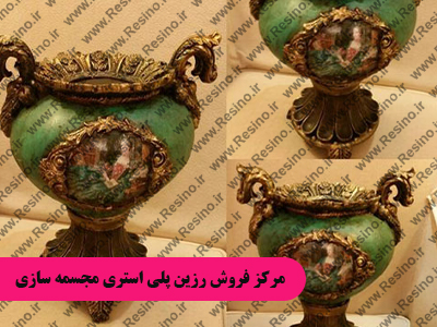 مرکز فروش رزین پلی استری