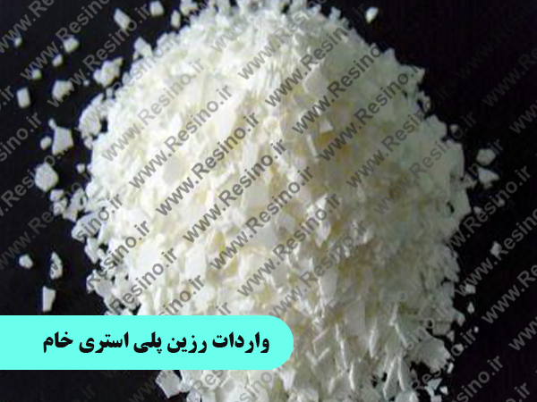 واردات رزین پلی استری