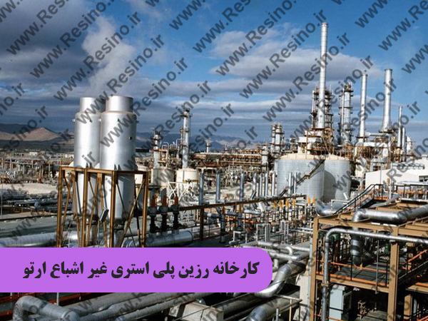 رزین پلی استری غیر اشباع ارتو