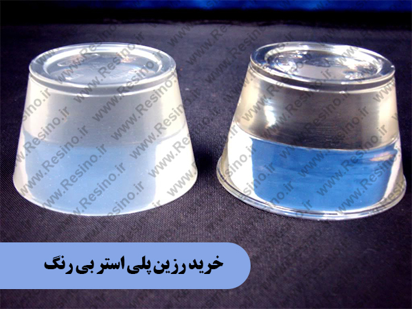 رزین پلی استر بی رنگ