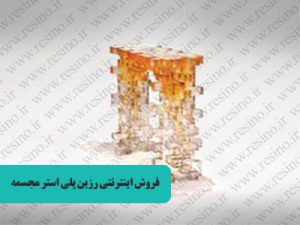 فروش اینترنتی رزین پلی استر مجسمه