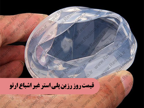 رزین پلی استر غیر اشباع ارتو