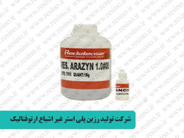 رزین پلی استر بوشهر