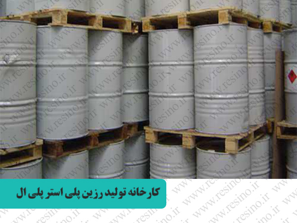 رزین پلی استر پلی ال