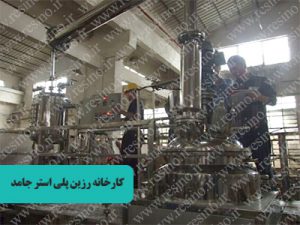 کارخانه رزین پلی استر جامد