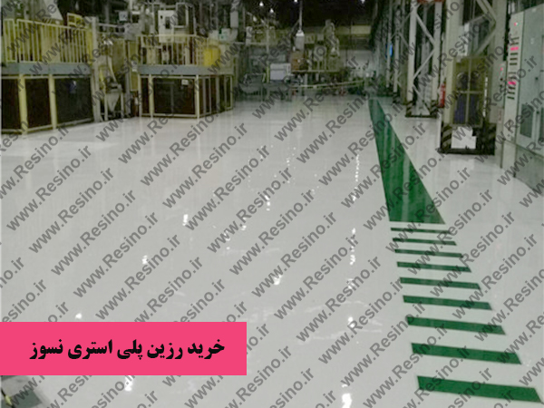 رزین پلی استری نسوز