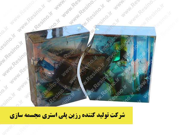 رزین پلی استری مجسمه سازی