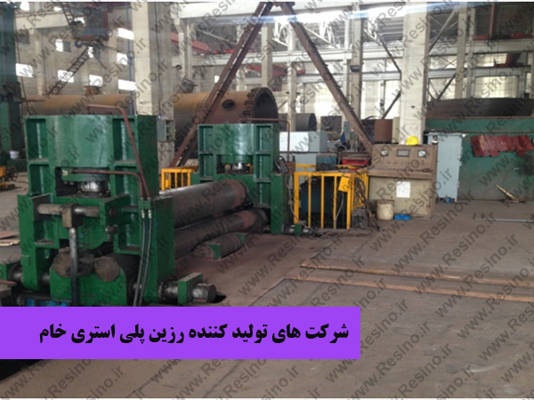 رزین پلی استری خام