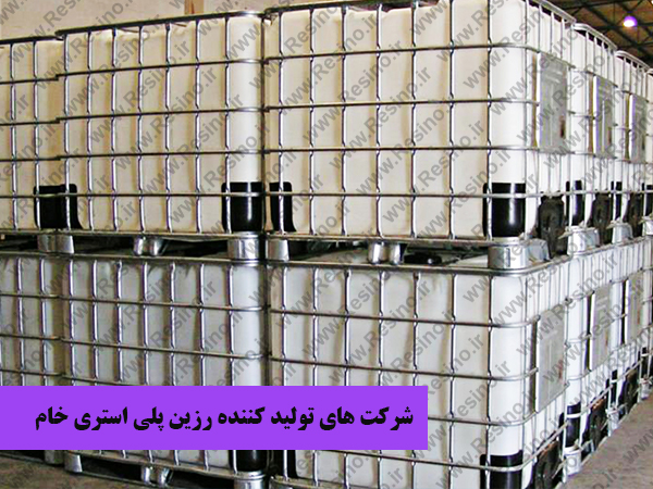 رزین پلی استری خام