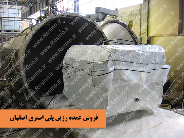 رزین پلی استری اصفهان