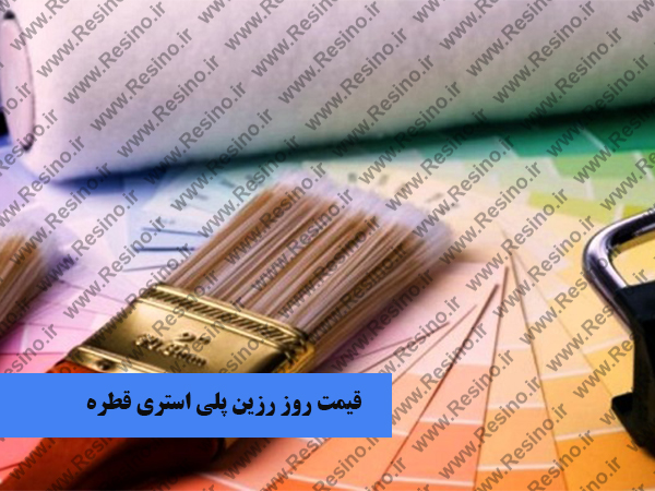 رزین پلی استری قطره