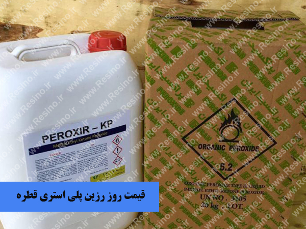 رزین پلی استری قطره