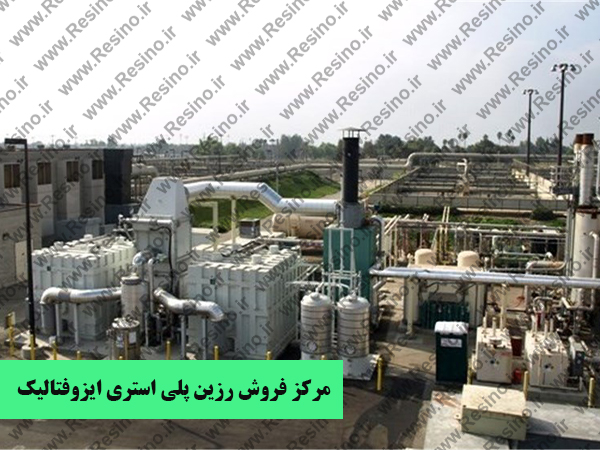 رزین پلی استری ایزوفتالیک