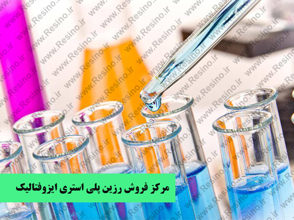 رزین پلی استری ایزوفتالیک