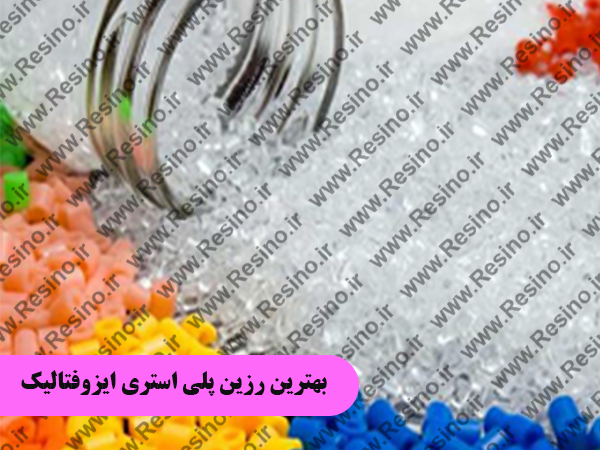 عرضه کننده ارون پلیمر