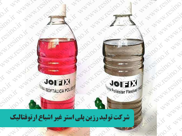 عرضه کننده ارون پلیمر