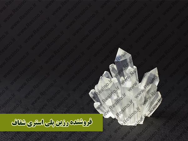 فروشنده رزین پلی استر شفاف در بازار