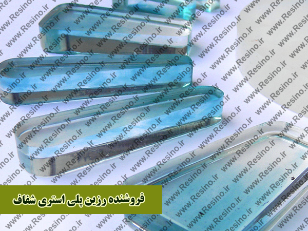 فروشنده رزین پلی استر شفاف