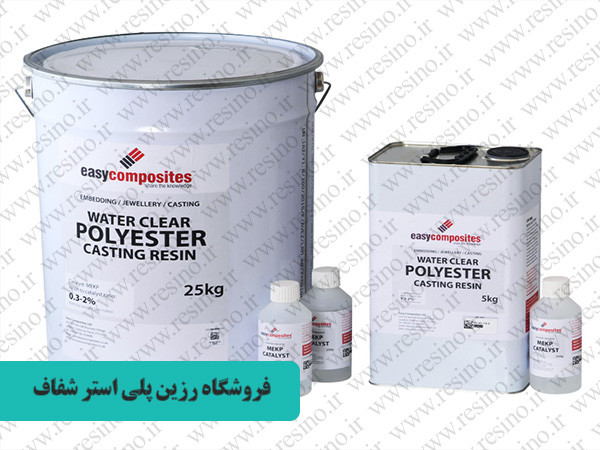 فروشنده رزین پلی استر شفاف