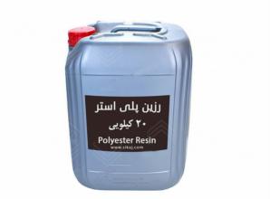 فروشنده رزین پلی استر فایبرگلاس قم