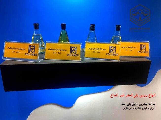 رزین غیر اشباع